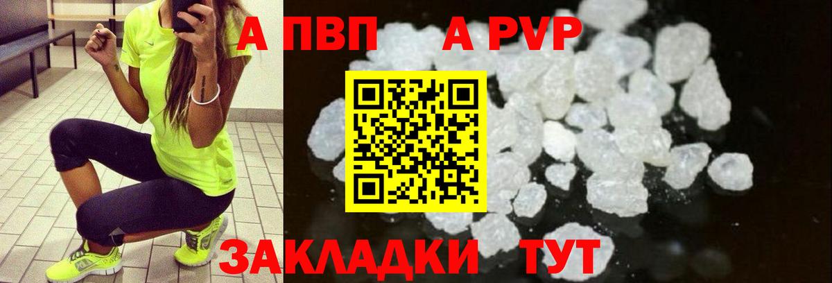 Alpha-PVP VHQ  Вход с VPN  APVP крисы CK  Alfa_PVP Crystall  APVP  Екатеринбург 