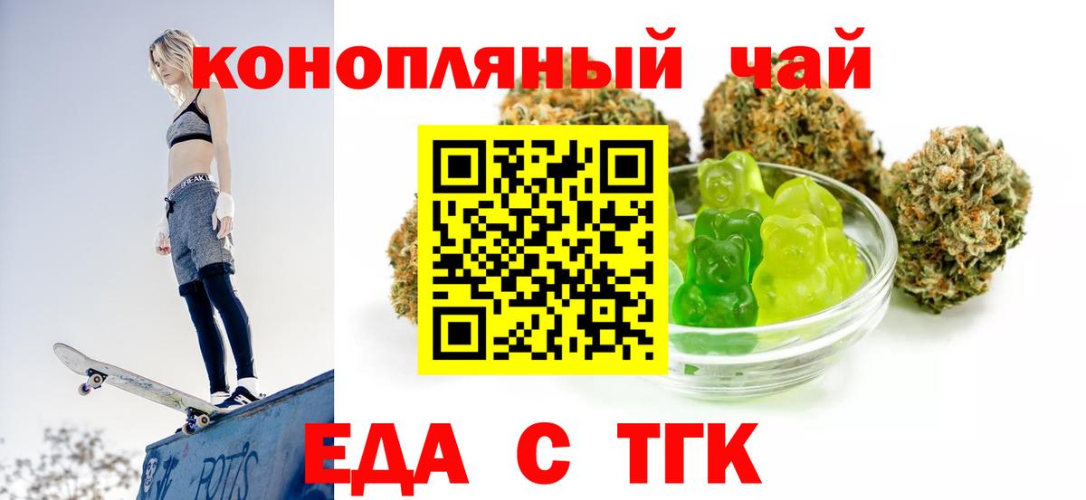 Екатеринбург  Cannafood марихуана  Вход с VPN 
