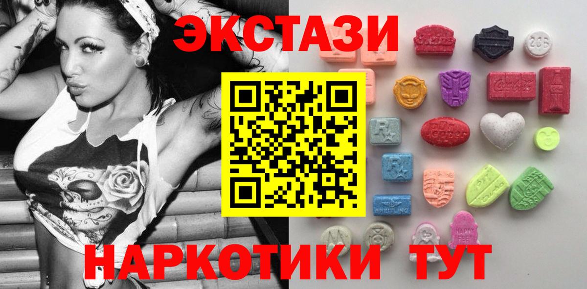 Екатеринбург  Ecstasy Cube  Ecstasy louis Vuitton  Вход с VPN 