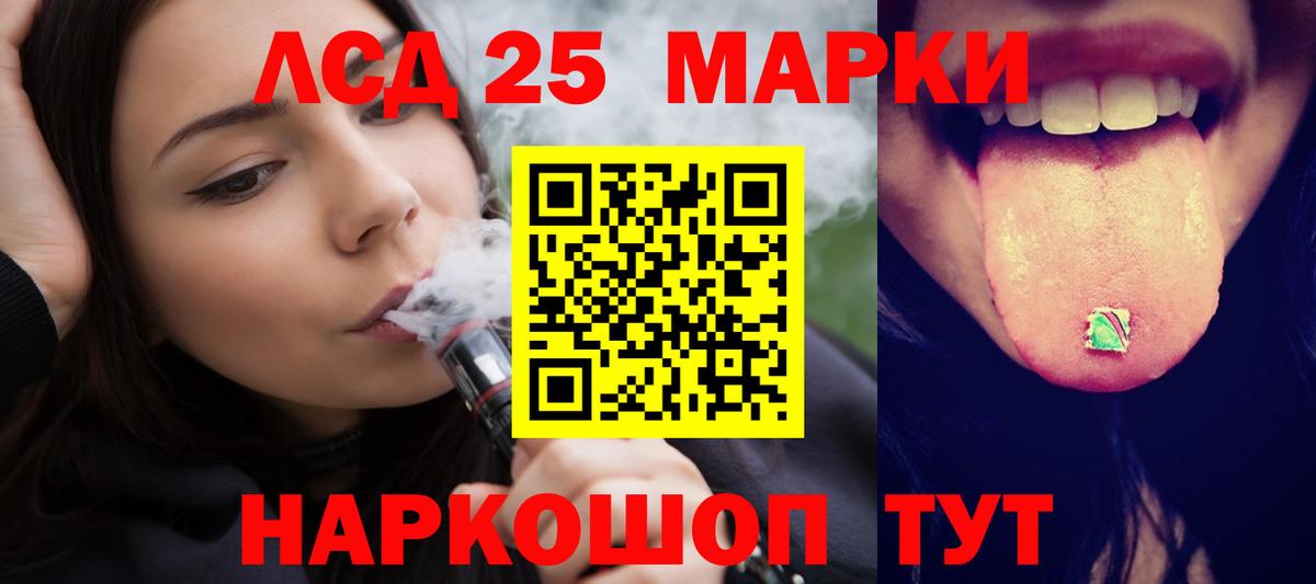 Лсд 25 экстази кислота  блэк спрут   LSD-25 экстази кислота  Екатеринбург  Вход с VPN 