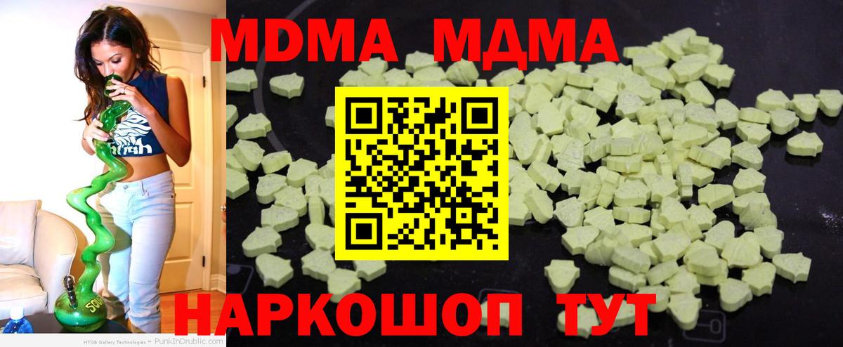 MDMA кристаллы  Вход с VPN  МДМА crystal  Екатеринбург 