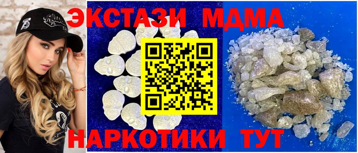 MDMA кристаллы Екатеринбург