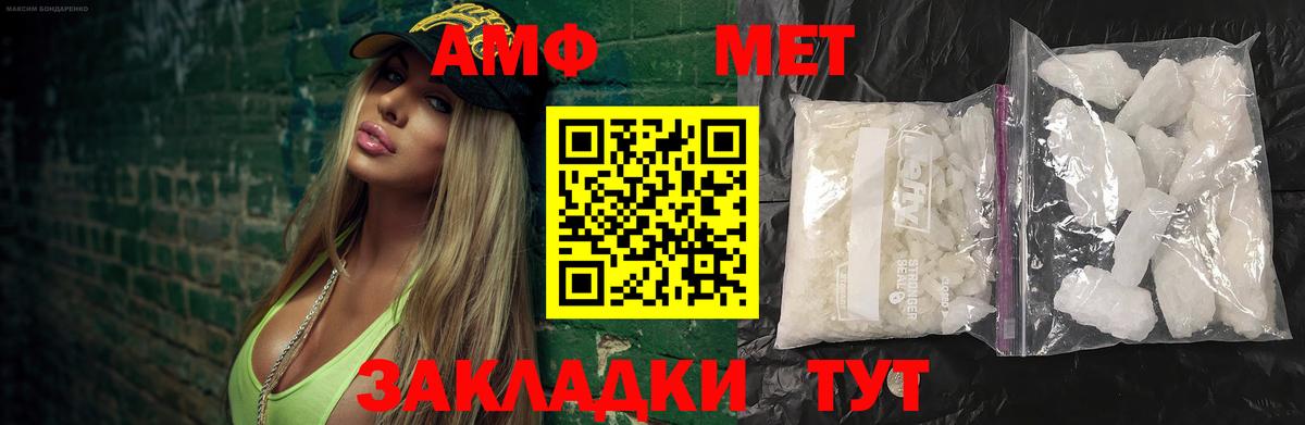 МЕТАМФЕТАМИН винт Екатеринбург