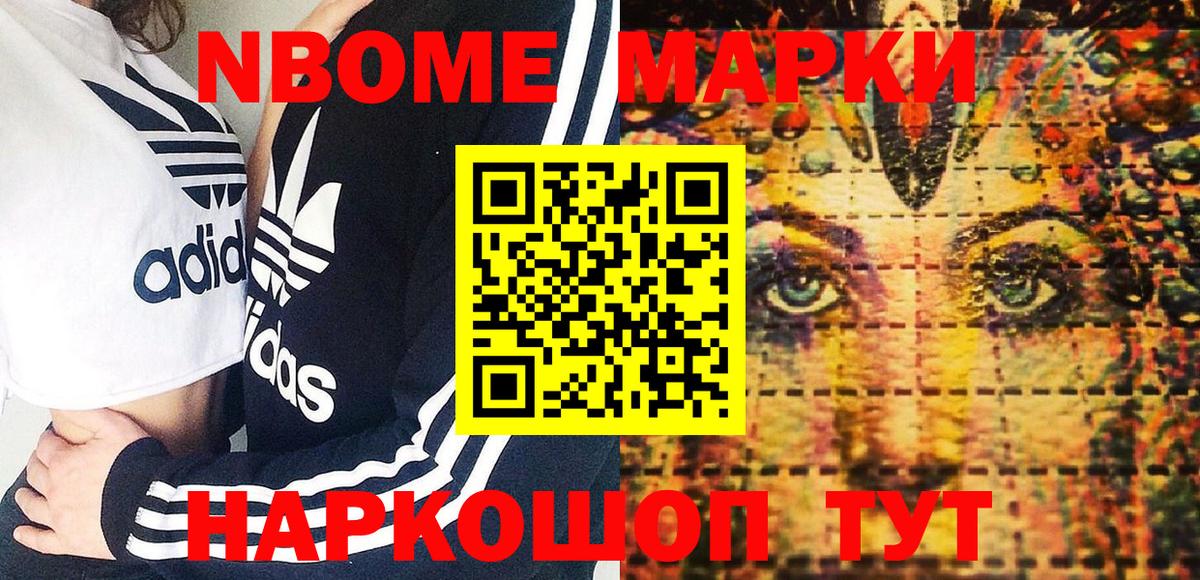 Екатеринбург  Марки N-bome  наркота  Марки N-bome 1500мкг  Вход с VPN 