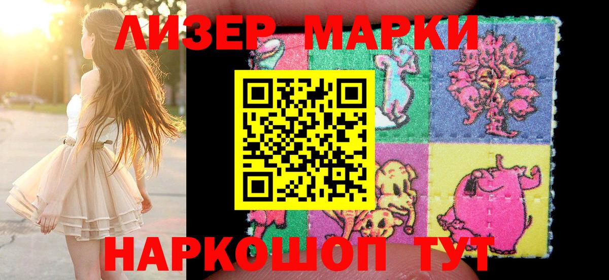 Марки 25I-NBOMe 1,5мг Екатеринбург