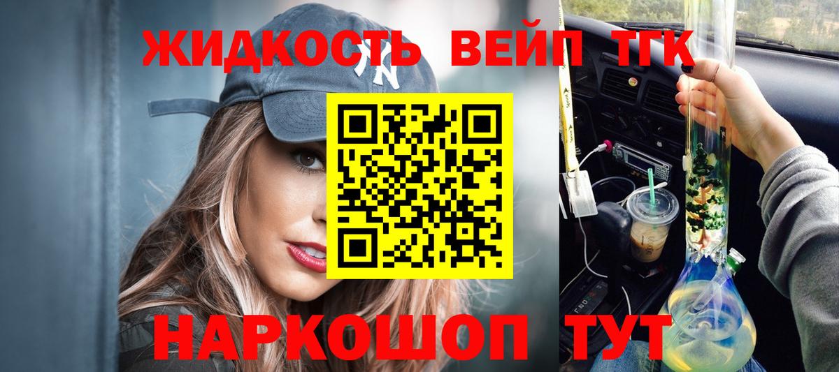 ТГК THC oil  ТГК вейп с тгк  Екатеринбург  Вход с VPN 