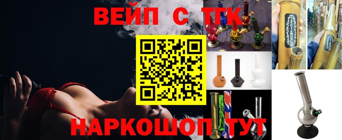ТГК вейп Екатеринбург